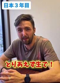席に着くと出てくる「おしぼり」、使い方で“日本歴”がわかる？ナプキン代わりだった1年目から、3年目には顔をぬぐって「あ"ぁ〜」