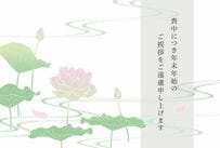 家族葬後の喪中はがきは「誰に・何枚？」早期割引は11月11日まで《郵便局》