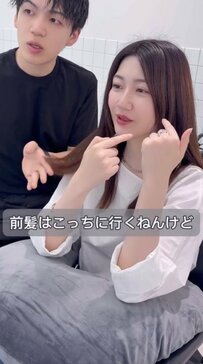 「めっちゃ頭でかく見えるんですよ」髪が膨らむロングヘアの女性　縮毛矯正で「いい感じ」と大喜び