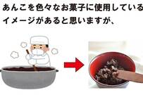 【知らなかった】和菓子に使われる“あんこ”についての大いなる「誤解」…ツイッターで共感