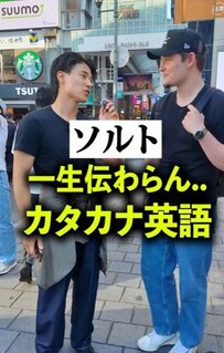 ショック！「ソルト」「ミルク」はそのまま読んだら外国人に通じなかった...カタカナ英語の意外な落とし穴