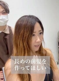 【大変身】カリフォルニアから来店したワンレンロングヘアの女性　前髪ありの外ハネ姿が素敵！