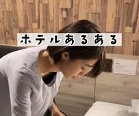 ホテルの客室にあったトートバッグを持ち帰りたい…スタッフの回答に「ダメなの？」「思ったことなかった」