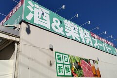 実は食品だけじゃない!?【業務スーパー】安くてコスパがいい「日用品」防災のストックにも