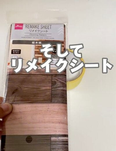 DIYに使うアイテム