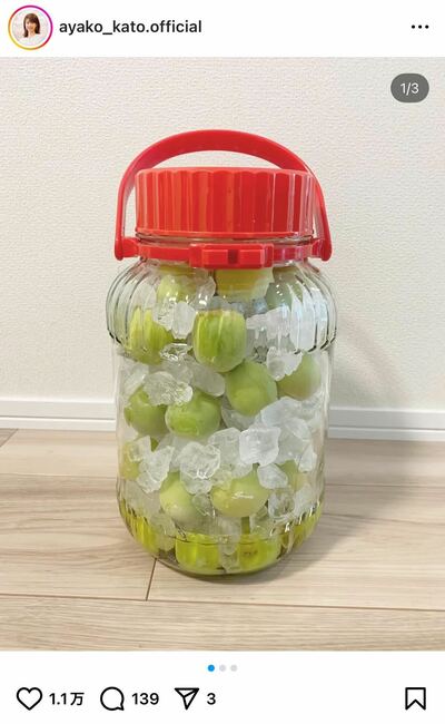 加藤綾子のInstagram投稿