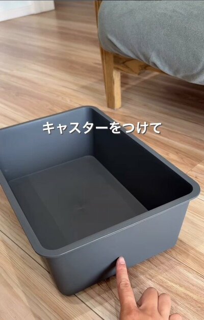 ケースにキャスターを装着