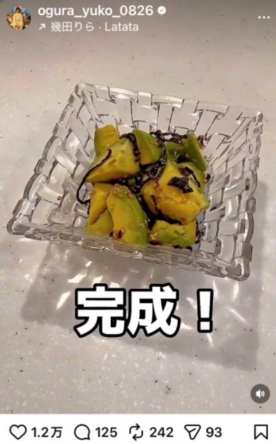 小倉優子のInstagram投稿