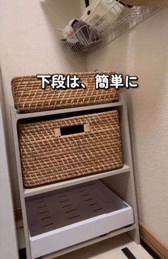 下段にひと工夫を加えていきます
