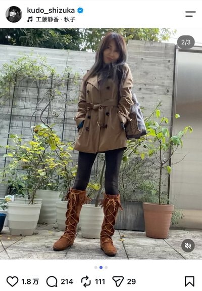 工藤静香のInstagram投稿