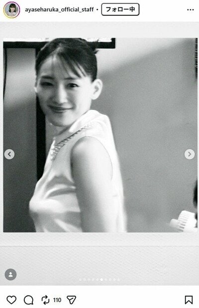 綾瀬はるかの公式スタッフInstagram投稿