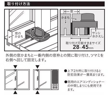 工具も使わずあっという間に設置が完了