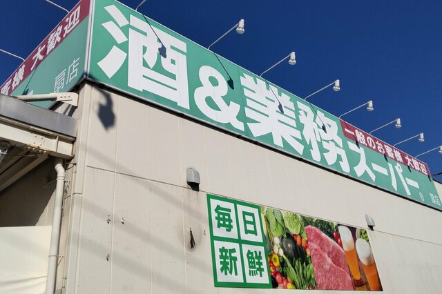 味・安さ・使い勝手が抜群！【業務スーパー】〈お得食品〉節約、お弁当に役立つ6つ