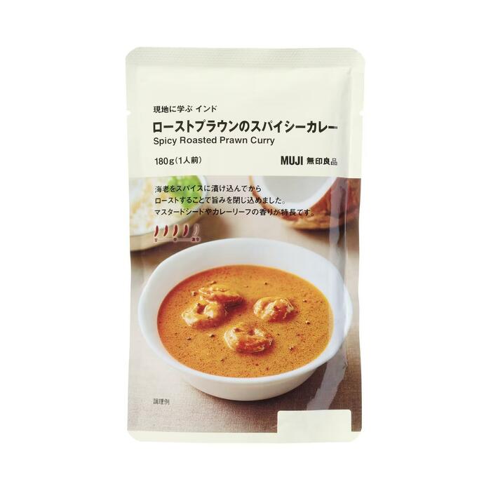 現地に学ぶ インド ローストプラウンのスパイシーカレー