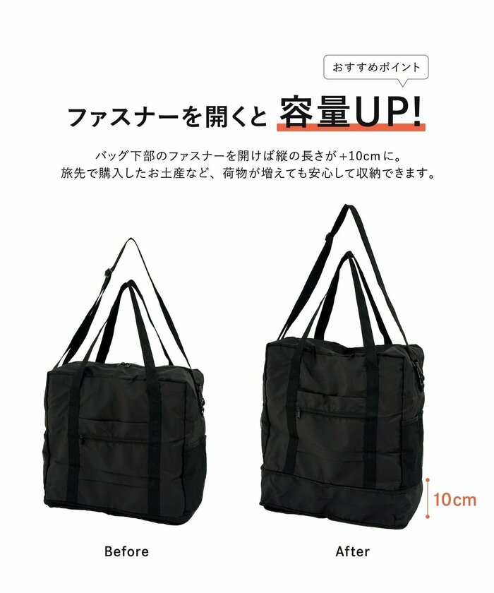 底部分のファスナーを開くとバッグの高さを約10cm広げられます