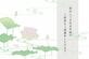 家族葬後の喪中はがきは「誰に・何枚？」早期割引は11月11日まで《郵便局》