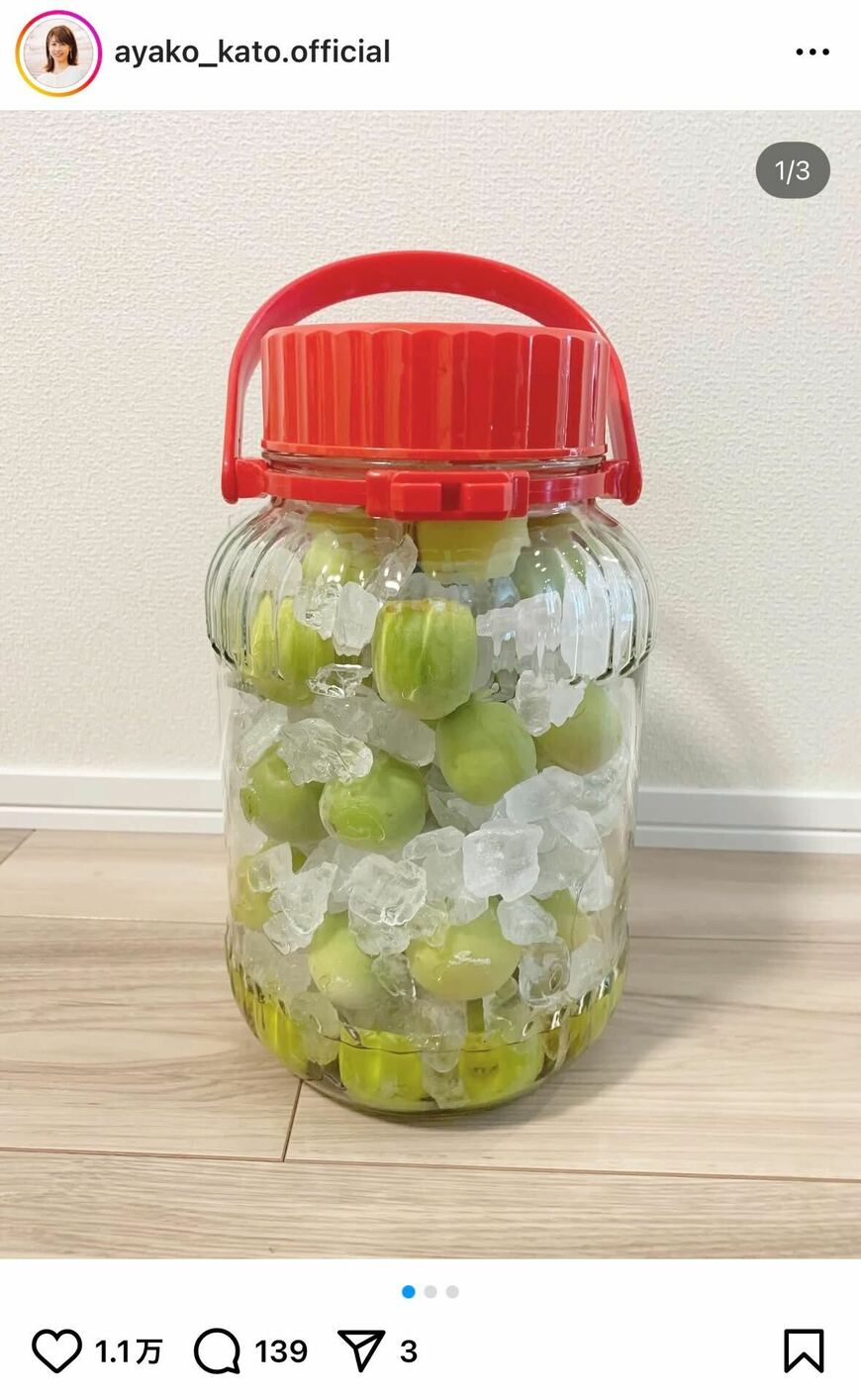 出所：加藤綾子のInstagram（＠ayako_kato.official）参照日：2025年7月4日