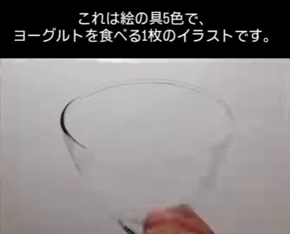 【超リアルな絵】予想外の結末に口あんぐり「ヨーグルト」のアート動画、衝撃のラストに注目！