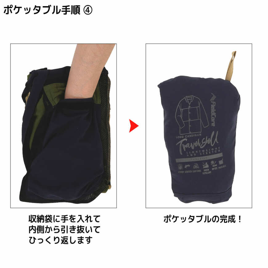 出所：ワークマン公式オンラインストア 耐久撥水トラベルシェルカーディガン