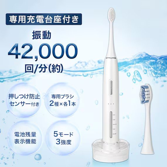 出所：ニトリ公式　音波歯ブラシ (圧力感応式 NS-2701)