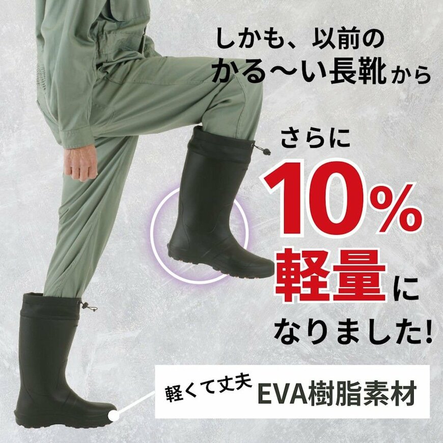 出所：株式会社コメリ公式　SOLVIC（ソルビック）　婦人スーパーライトシェルブーツ