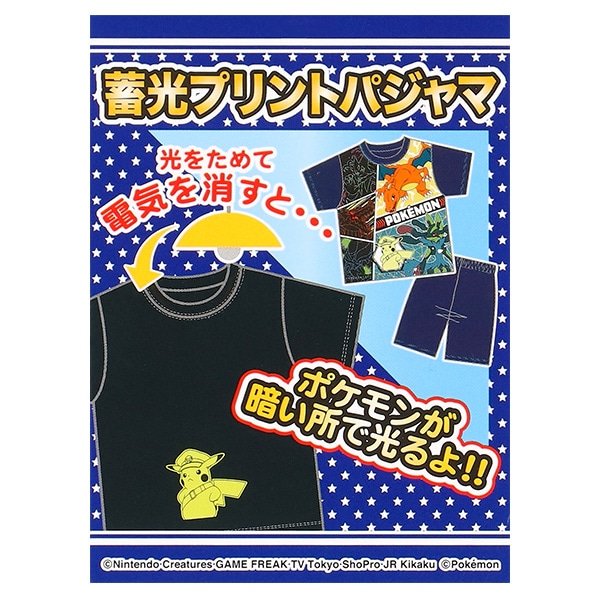 画像出所：西松屋公式オンラインストア