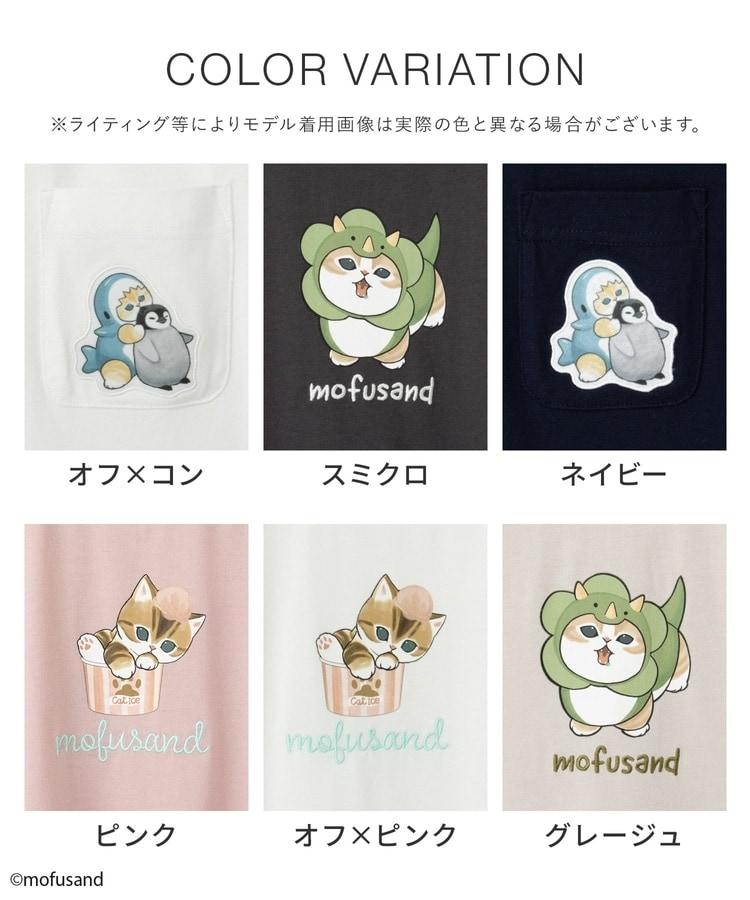 出所：ハニーズ公式オンラインストア mofusand／Ｔシャツ