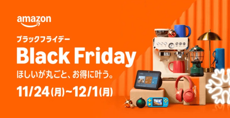 出所：アマゾンジャパン合同会社