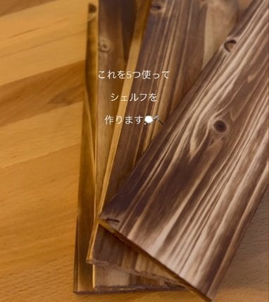 【100均DIY】2児ママがセリアグッズで作る「カフェ風壁掛けシェルフ」がおしゃれ！「かわいいの爆誕」と称賛の声