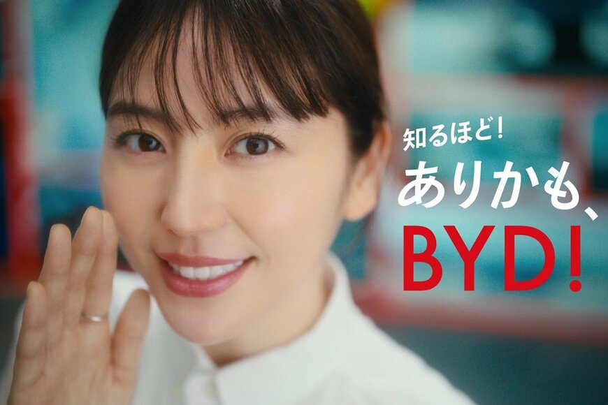 長澤まさみ透け透け二の腕＆萌え袖で大人の色気爆発！BYDの新CM