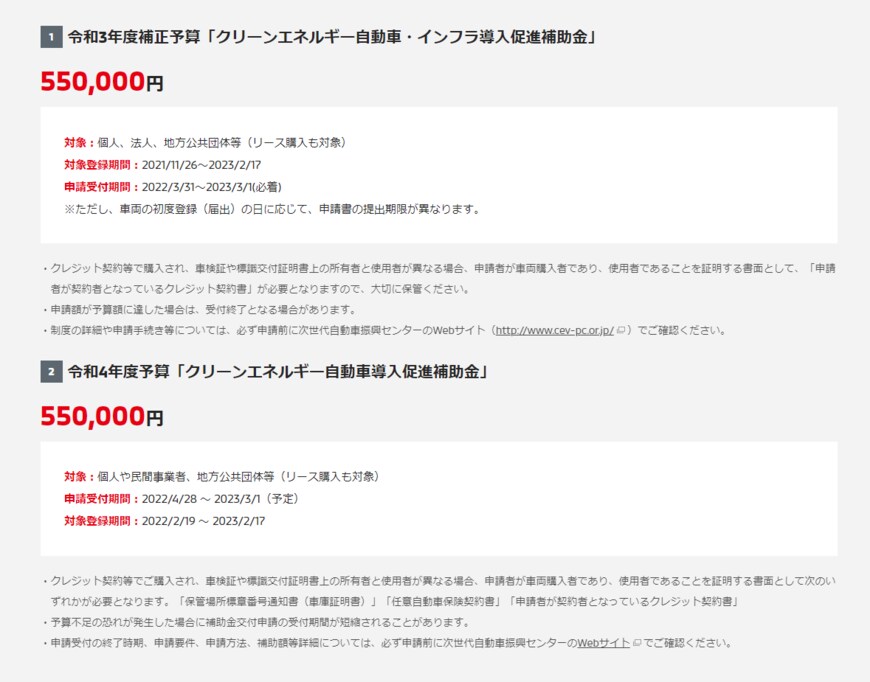 出典：メーカー公式サイト