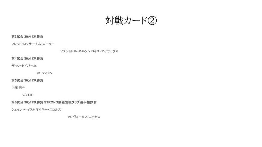 出所：各種資料をもとに筆者作成