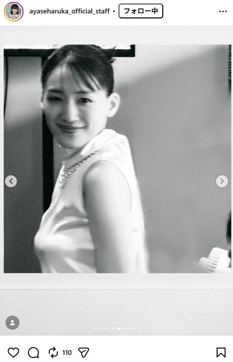 出所：綾瀬はるか official staff（＠ayaseharuka_official_staff） 参照日：2026年1月13日