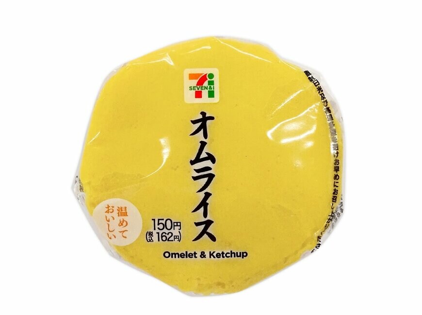 セブン-イレブンの新商品:オムライスおむすび