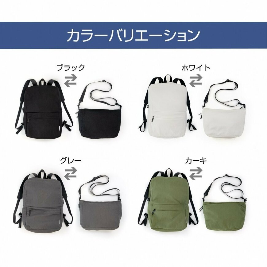 株式会社アルペン ショルダーにもリュックにもなるバッグ