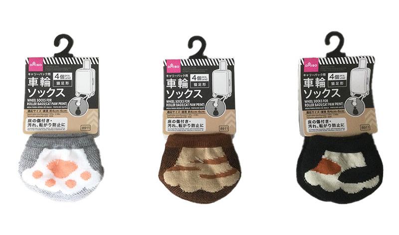 ダイソー公式　キャリーバック用車輪ソックス（猫足形）画像