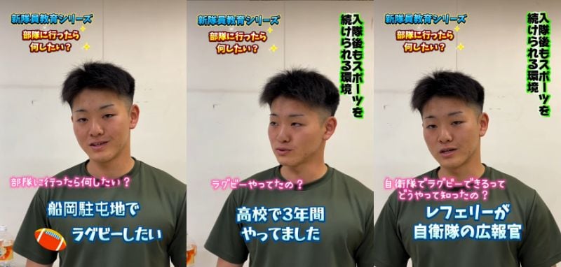 自衛隊を志した理由