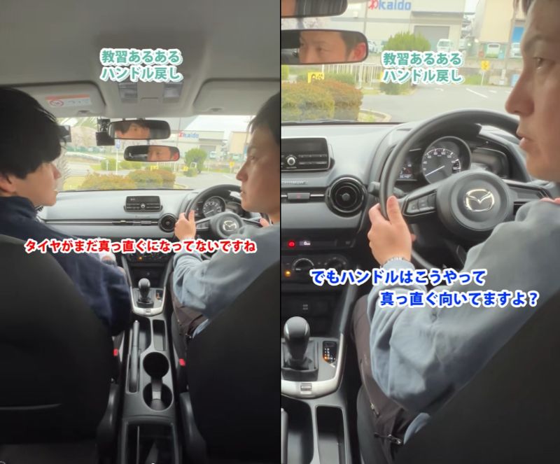 自動車教習あるある