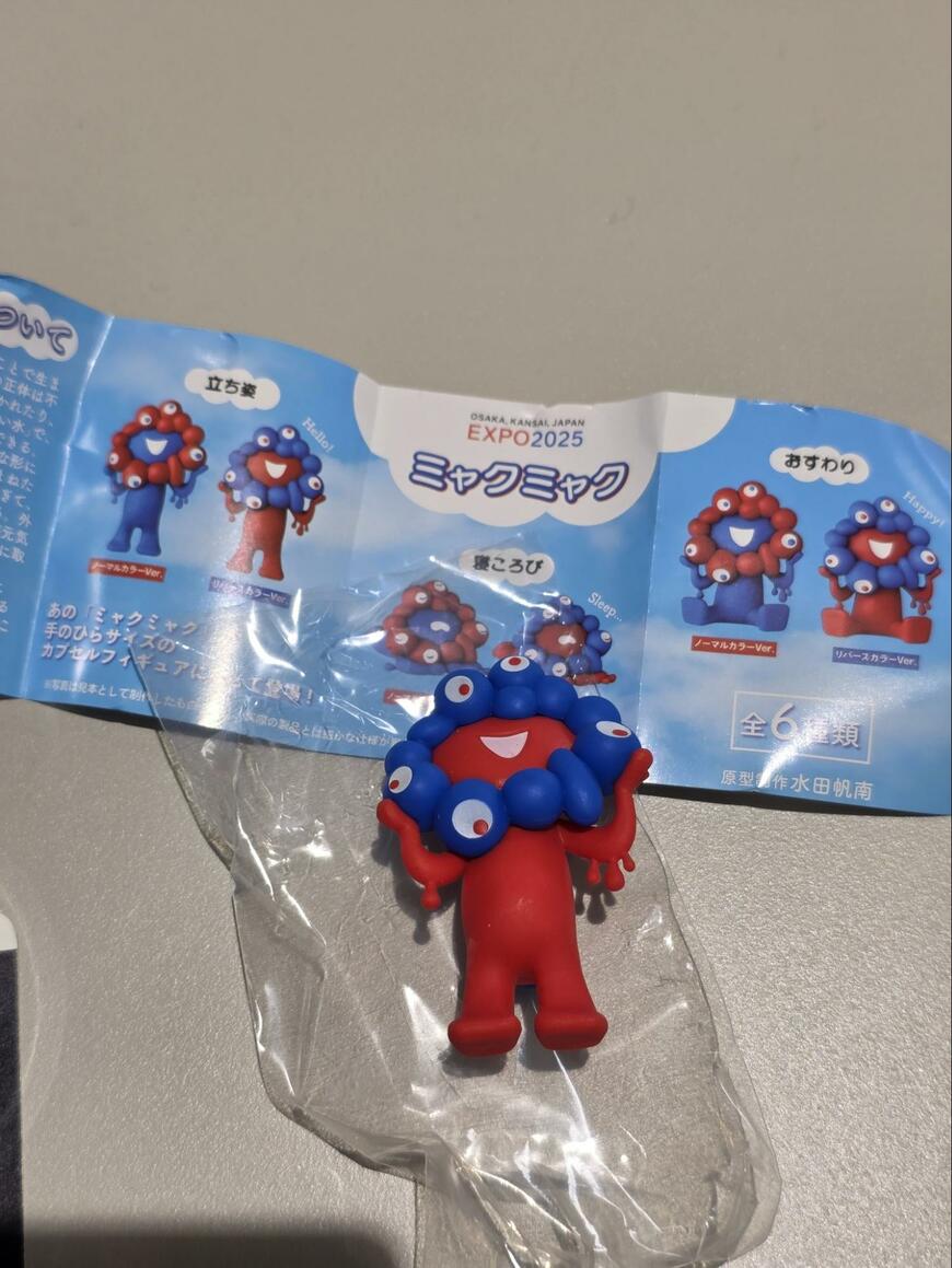 ミャクミャクのフィギュア