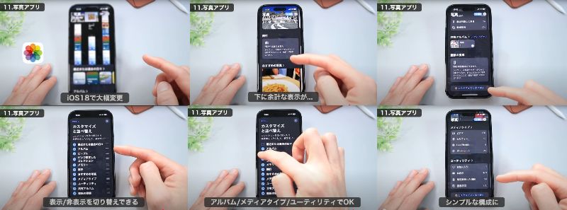ガジェット便利機能