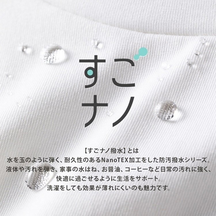 ケユカ公式　すごナノ撥水　テーパードパンツ