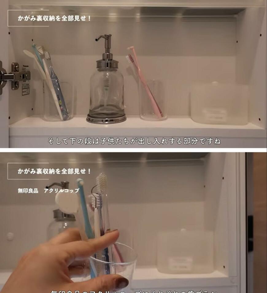 洗面所かがみ裏収納の紹介