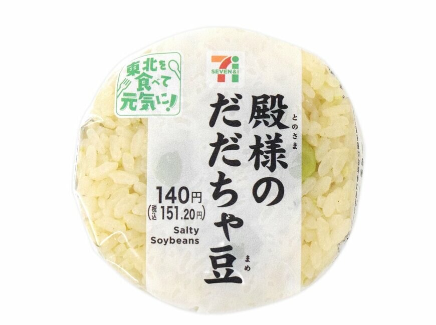 セブン-イレブンの新商品その3