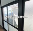 【築50年空き家DIY】外から丸見えの〈透明ガラス〉→プライバシー完璧な〈ガラス戸〉に大変身で外からの視線をシャットアウト！