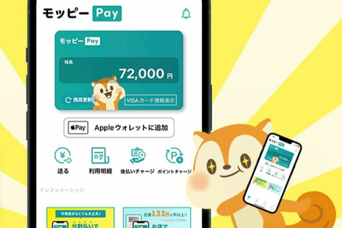 モッピーポイントでスマホ決済ができる新サービス「モッピーPay」開始