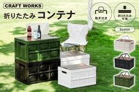 カー収納に！アウトドアに！大容量30L「小さくたためるコンテナ」秋レジャーで無双しそう！ふた＆取っ手付き！