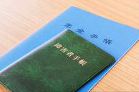 【冬の給付金】年金生活者支援給付金「受け取れる人・給付基準額」は？《障害年金生活者支援給付金》1級と2級で金額が変わる