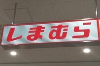 しまむらにサンリオの「腹巻」が登場！キティ、ポチャッコ、シナモンの4パターン「1089円で可愛く温活」