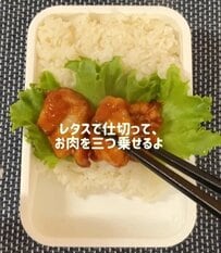 とろっとした甘酢あんがたまらない…新婚の妻が夫に作る【酢鶏弁当】が美味しそう