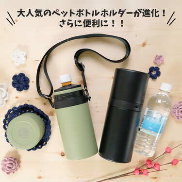 【ちびしま】ワークマン  ペットボトルホルダー ワークマン 真空保冷ペットボトル 500ml専用 真空保冷ペット